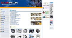 Desktop Screenshot of bitian.net